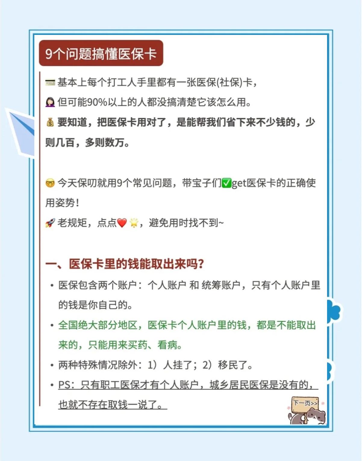 枣庄最新急用钱套医保卡方法方法分析(最方便真实的枣庄怎么套用医保卡里的钱方法)