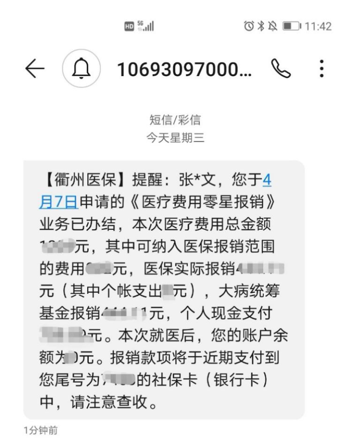 枣庄最新医保商家怎么收到钱方法分析(最方便真实的枣庄医保卡收款二维码方法)