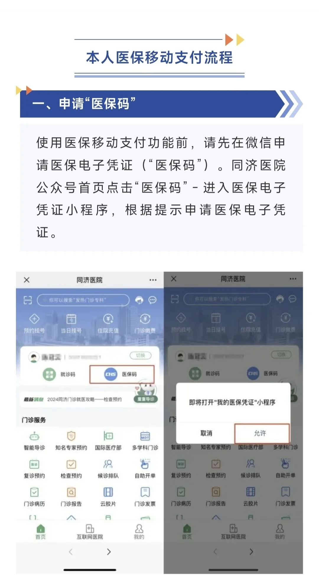 枣庄最新医保换现金秒到账微信方法分析(最方便真实的枣庄医保换现金秒到账微信手续费30方法)