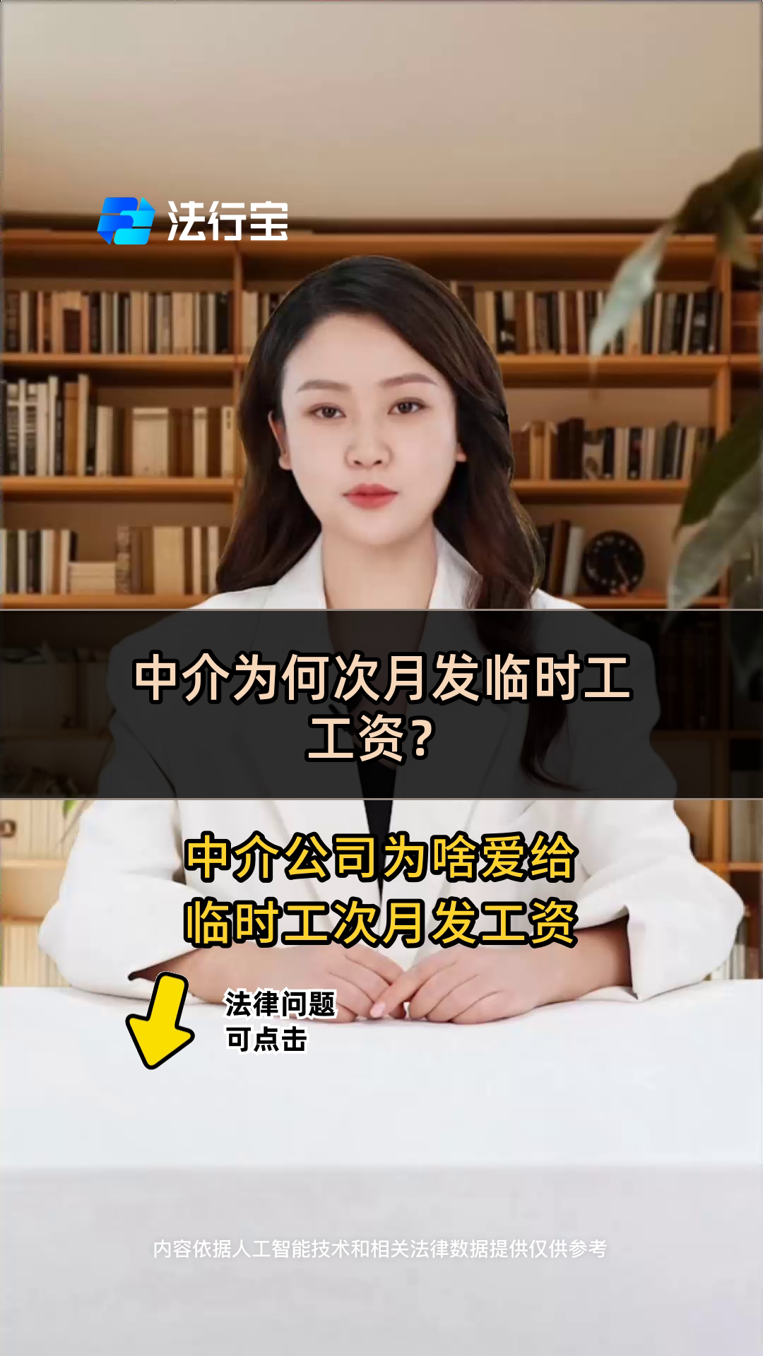 枣庄最新找中介做临时工要注意什么方法分析(最方便真实的枣庄找中介做临时工要注意什么细节方法)