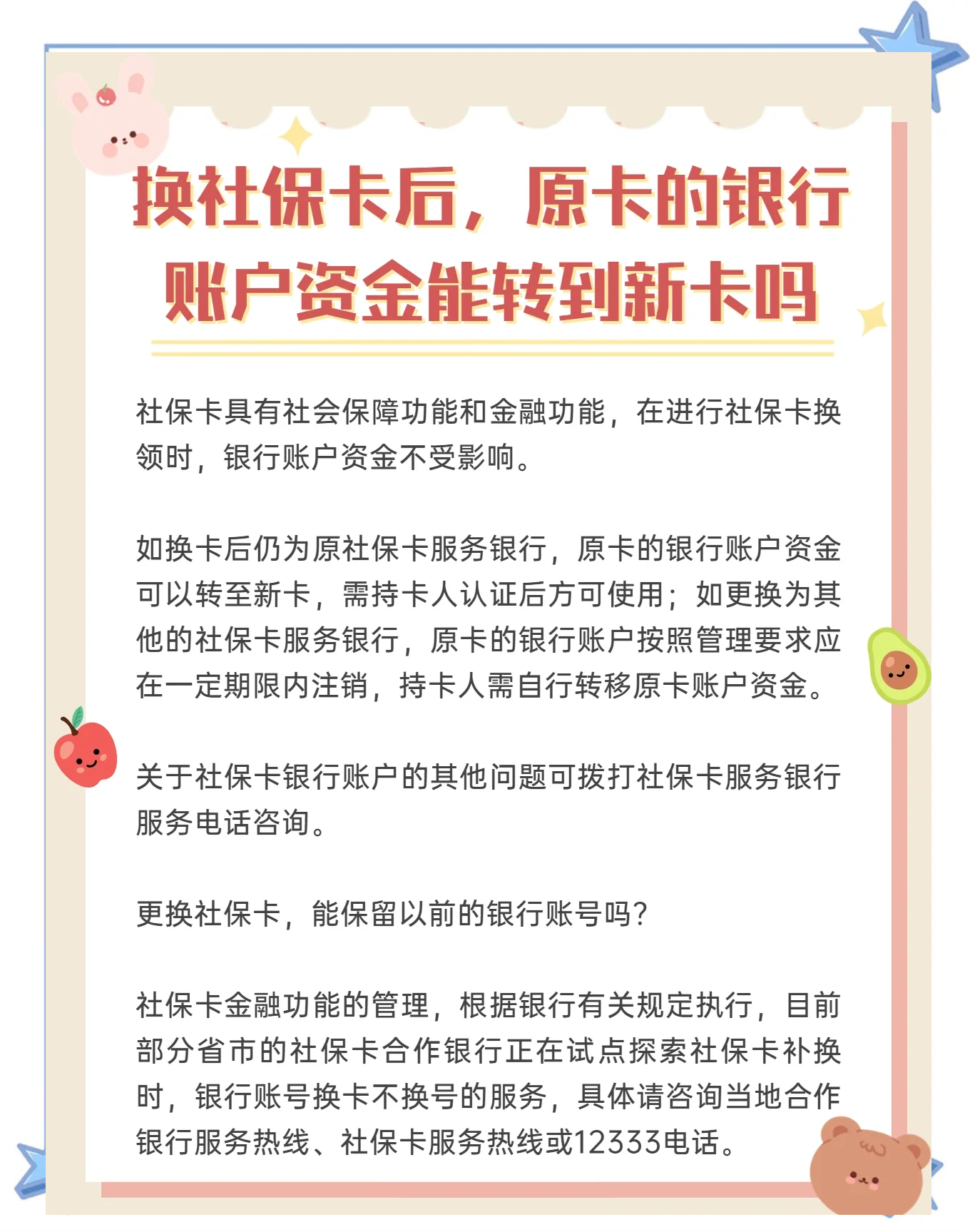 枣庄最新社保卡10年到期用换吗方法分析(最方便真实的枣庄社保卡十年有效期是什么意思方法)