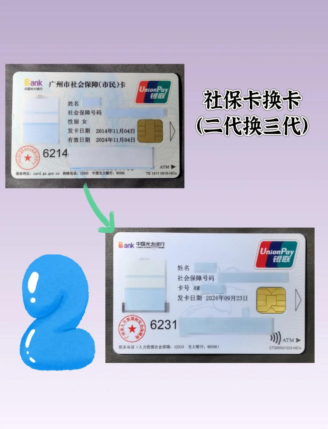 枣庄最新社保卡过期了换卡还是原卡号吗方法分析(最方便真实的枣庄社保卡过期了换卡还是原卡号吗怎么办方法)