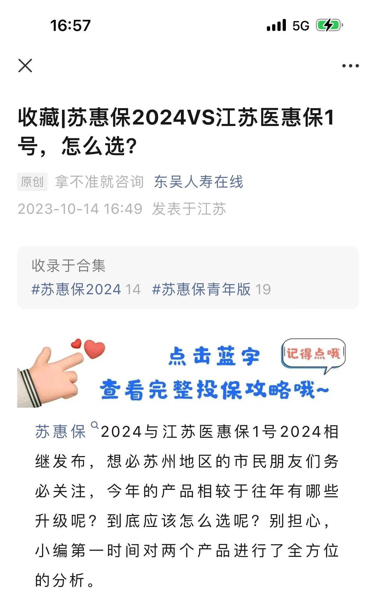 枣庄最新惠民保险158元方法分析(最方便真实的枣庄惠民保险有用吗方法)