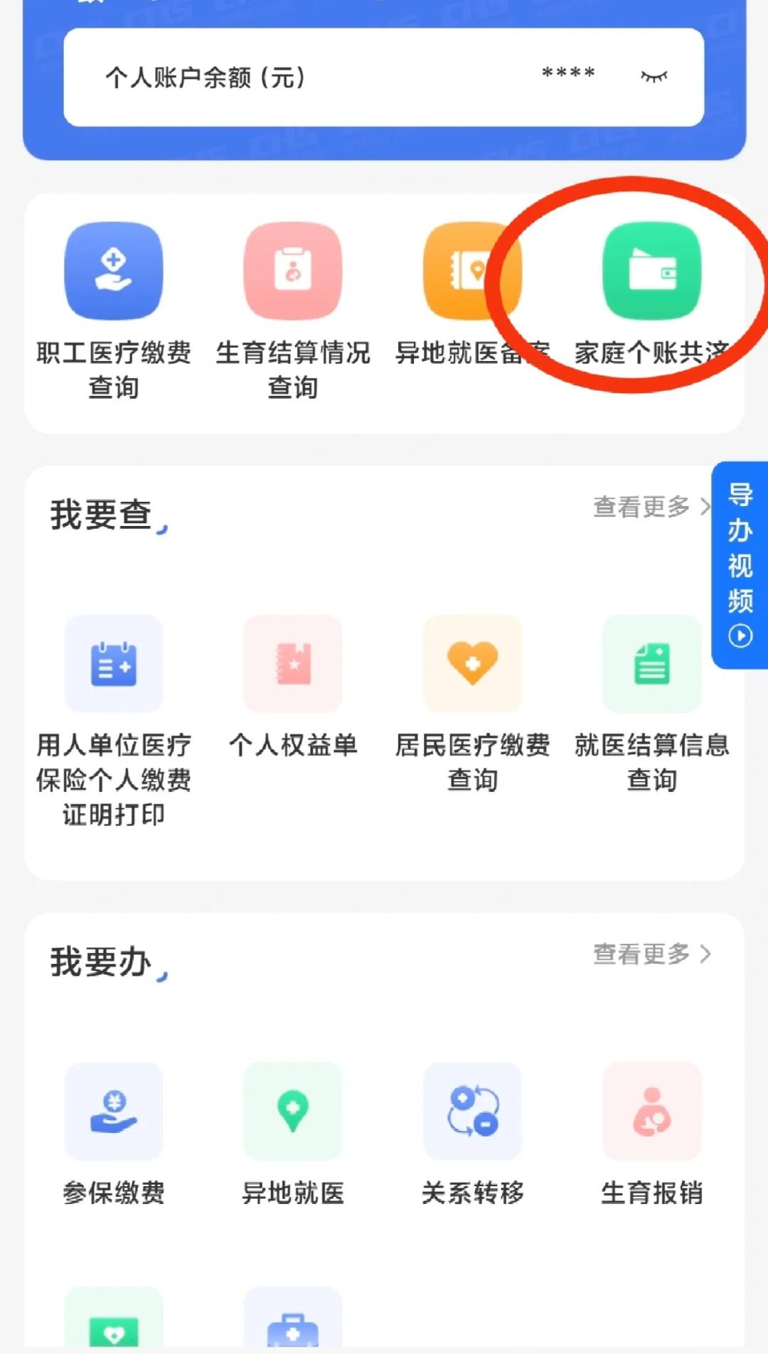 枣庄包含医保提现中介联系方式小额的词条