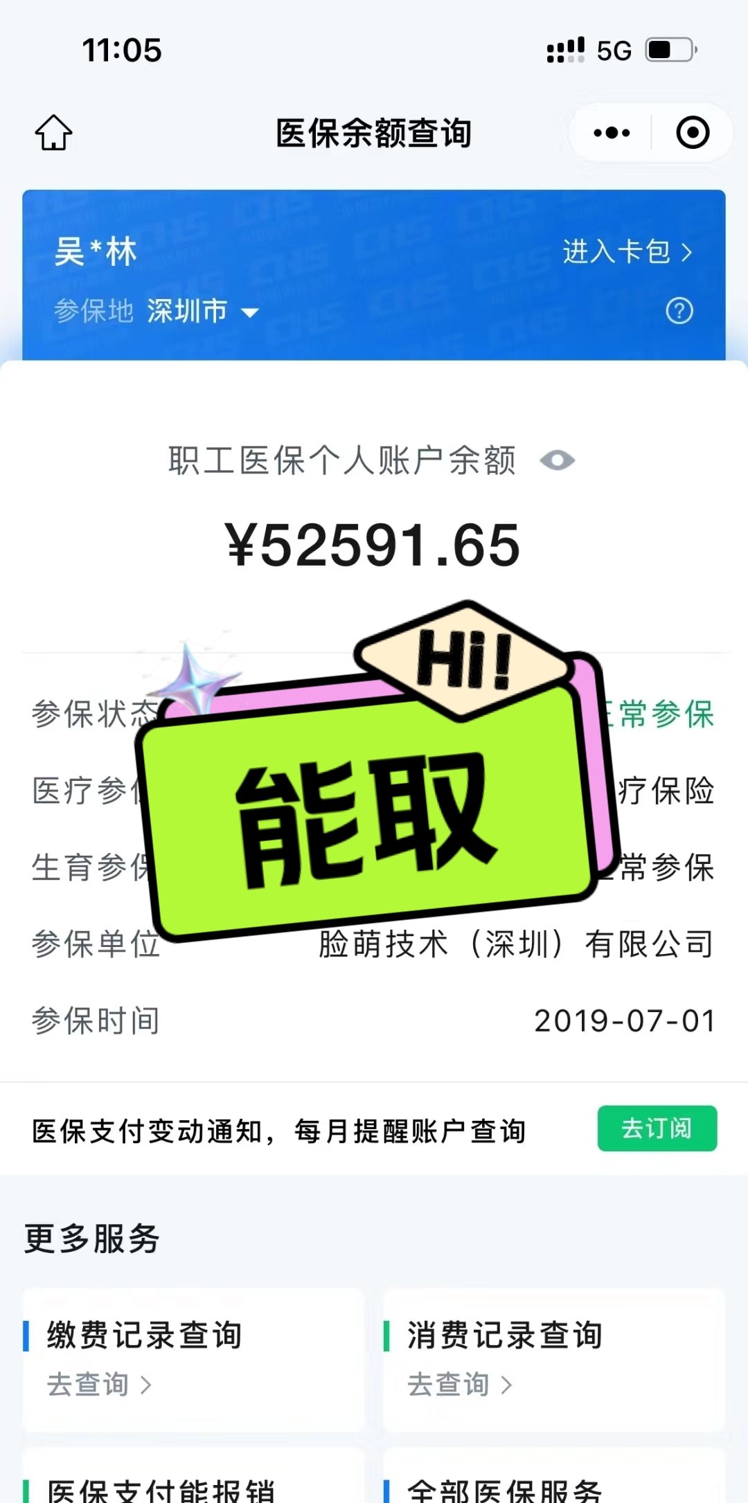 枣庄最新医保提取中介方法分析(最方便真实的枣庄医保提取中介乌鲁木齐方法)
