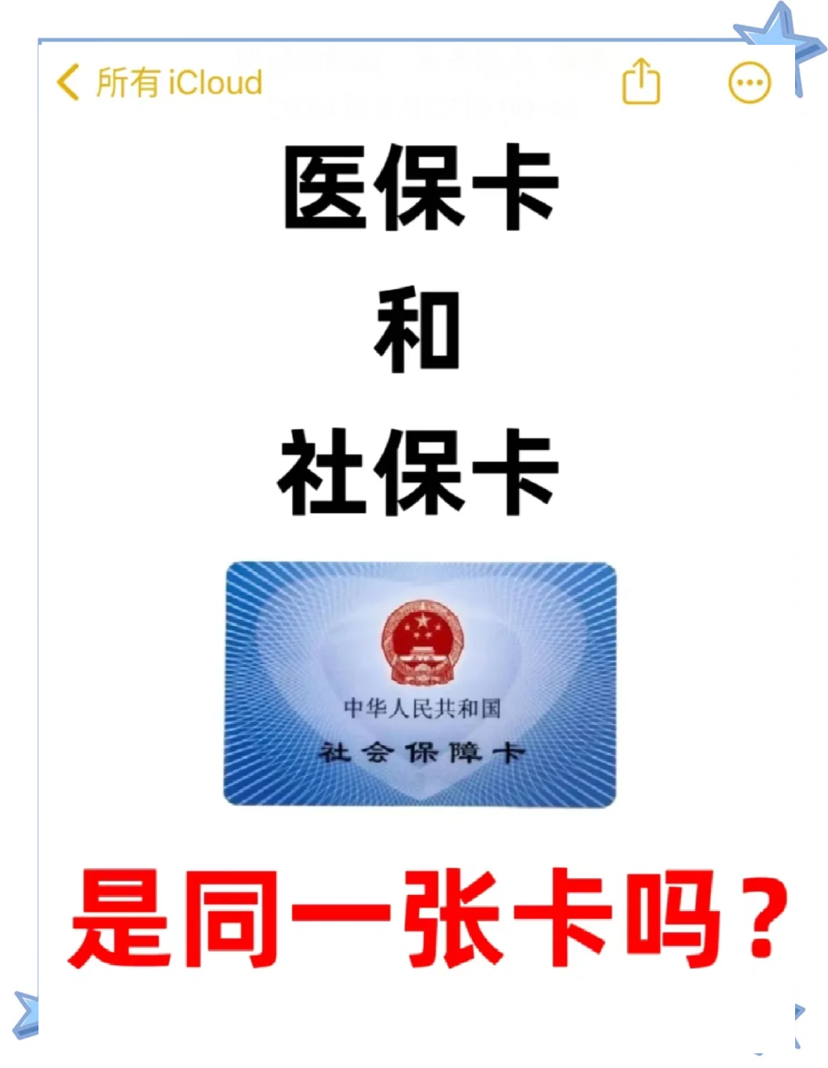 枣庄最新医保卡到期了去哪里换新医保卡方法分析(最方便真实的枣庄天津医保卡到期了去哪里换新医保卡方法)