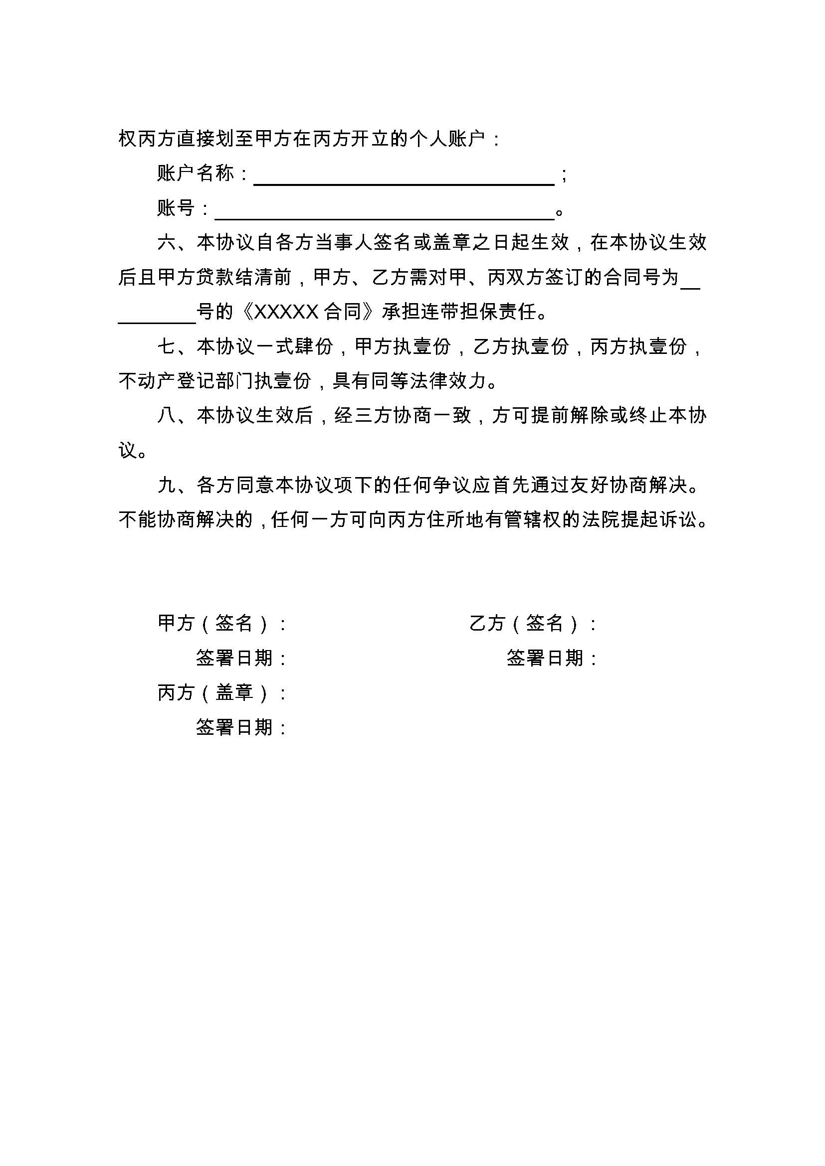 枣庄最新正规代办中介提取公积金电话方法分析(最方便真实的枣庄公积金代取中介公司方法)