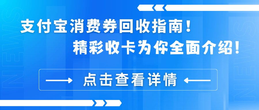 枣庄最新高价回收支付宝秒结方法分析(最方便真实的枣庄高价回收支付宝300元秒结方法)