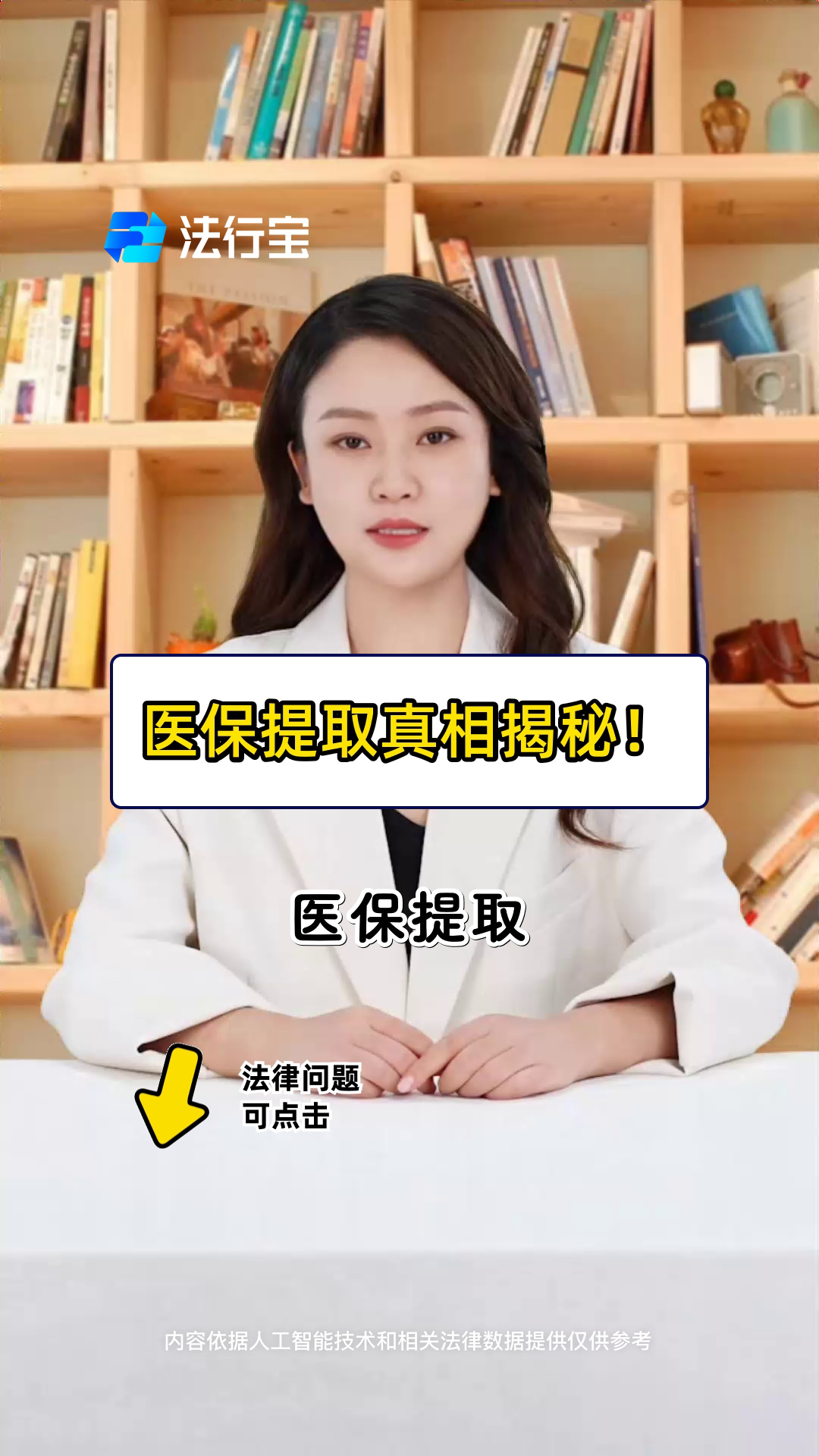 枣庄最新医保提取代办中介怎么联系方法分析(最方便真实的枣庄医保提取代办中介怎么联系客户方法)