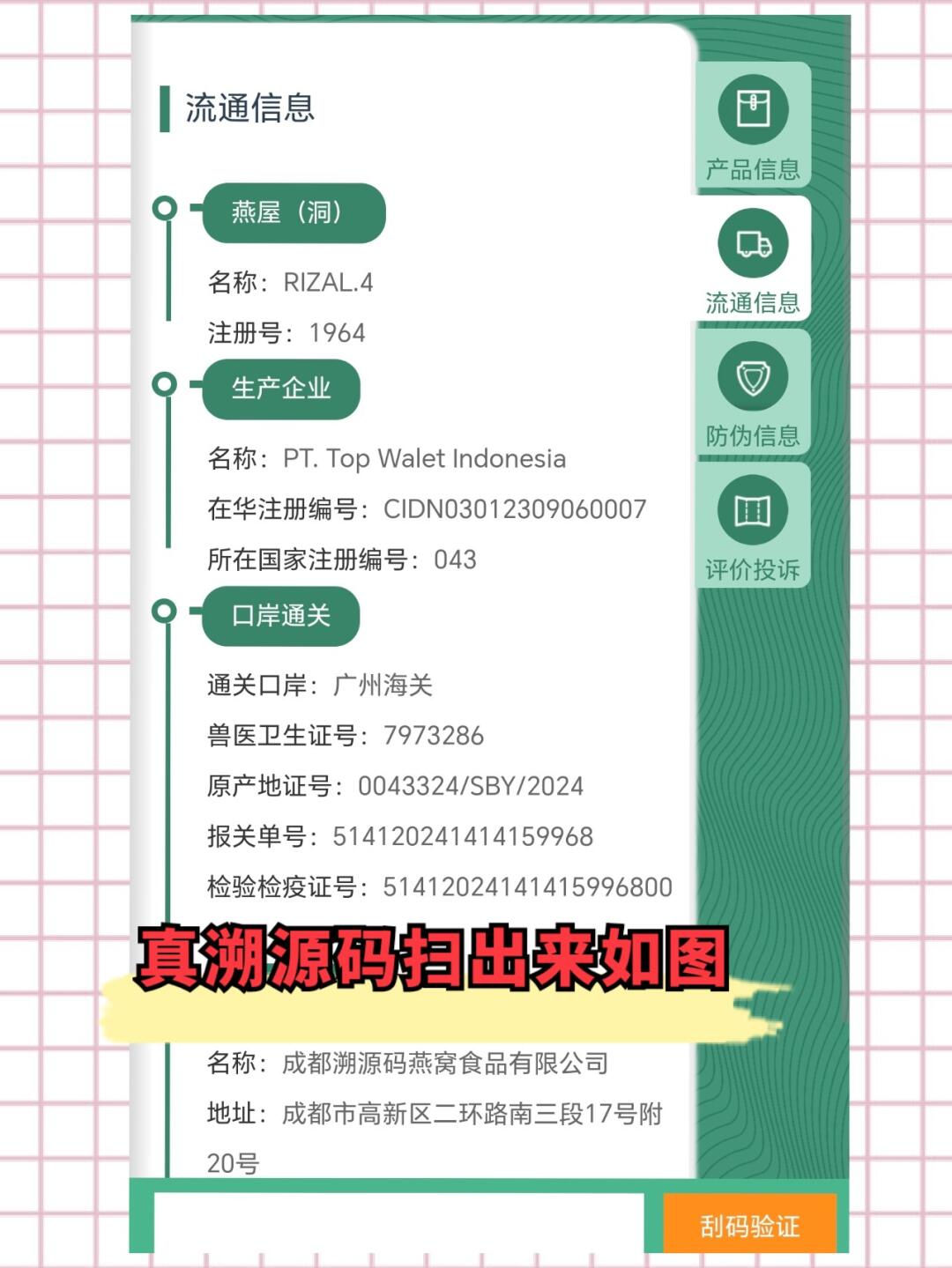枣庄最新进口商品溯源防伪平台方法分析(最方便真实的枣庄进口商品溯源防伪平台就能确认是真的吗方法)