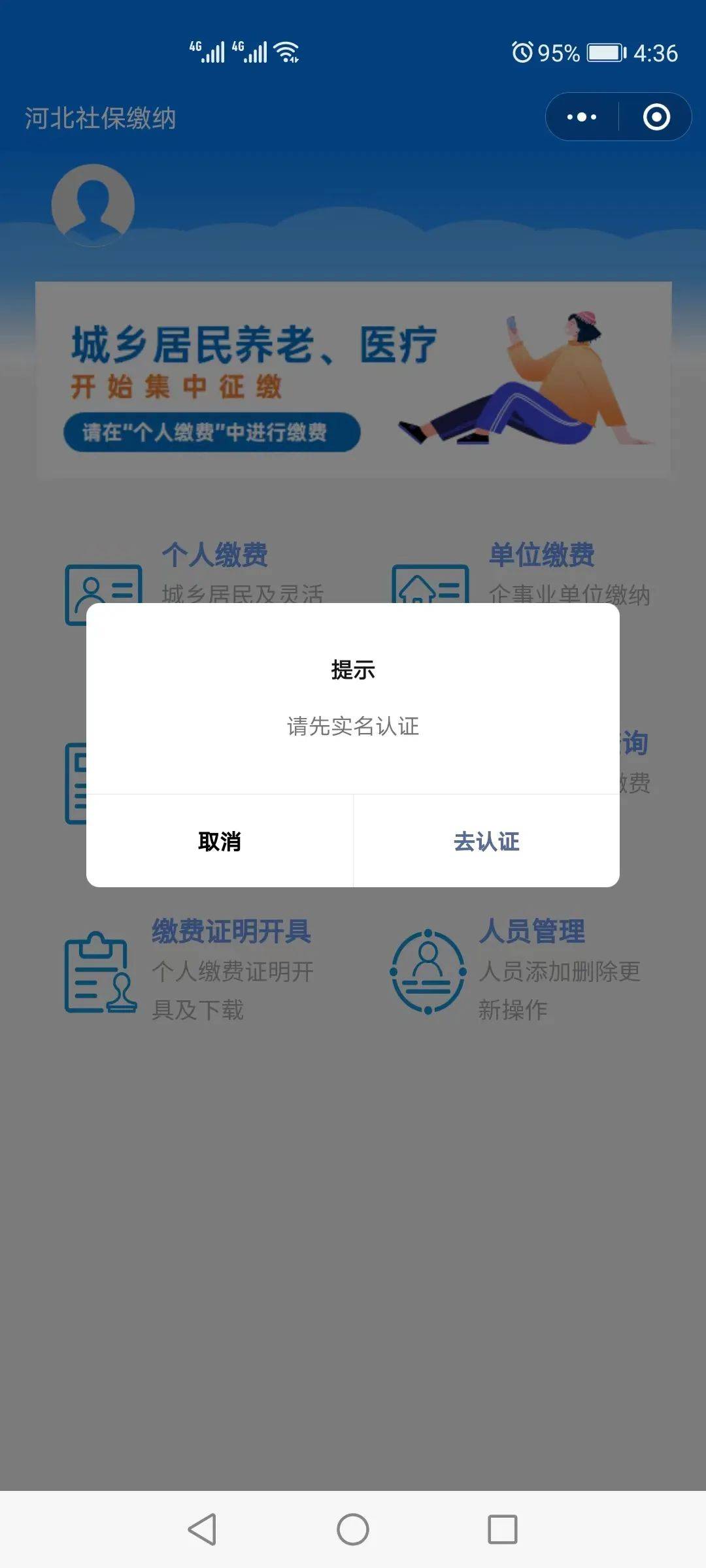 枣庄最新医保提取24小时微信方法分析(最方便真实的枣庄找中介10分钟提取医保方法)