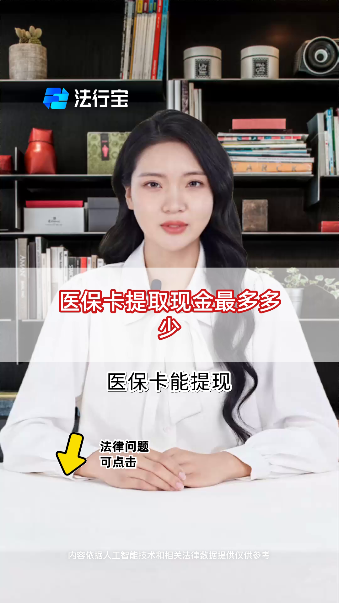 枣庄最新医保卡套取现金联系方式方法分析(最方便真实的枣庄医保卡余额套现联系方式方法)
