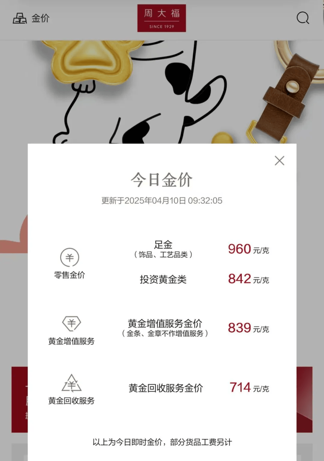 枣庄最新24小时上门回收金价方法分析(最方便真实的枣庄上门回收黄金价格方法)
