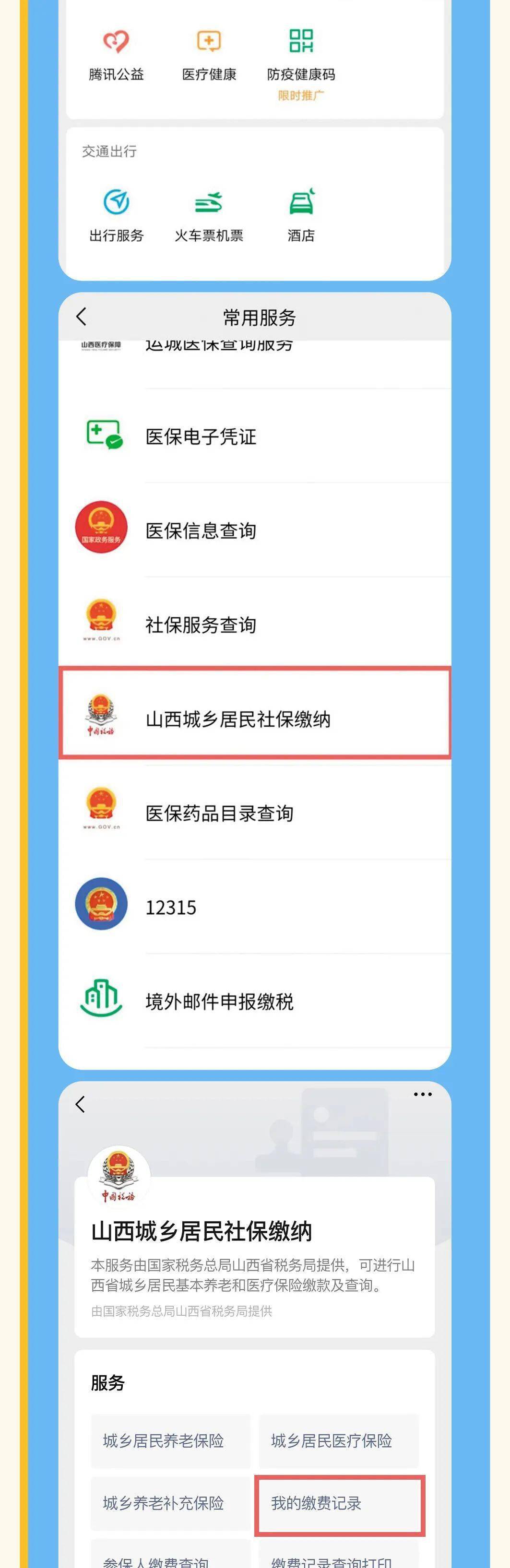 枣庄最新运城医保哪里可以兑现方法分析(最方便真实的枣庄运城医保哪里可以兑现啊方法)