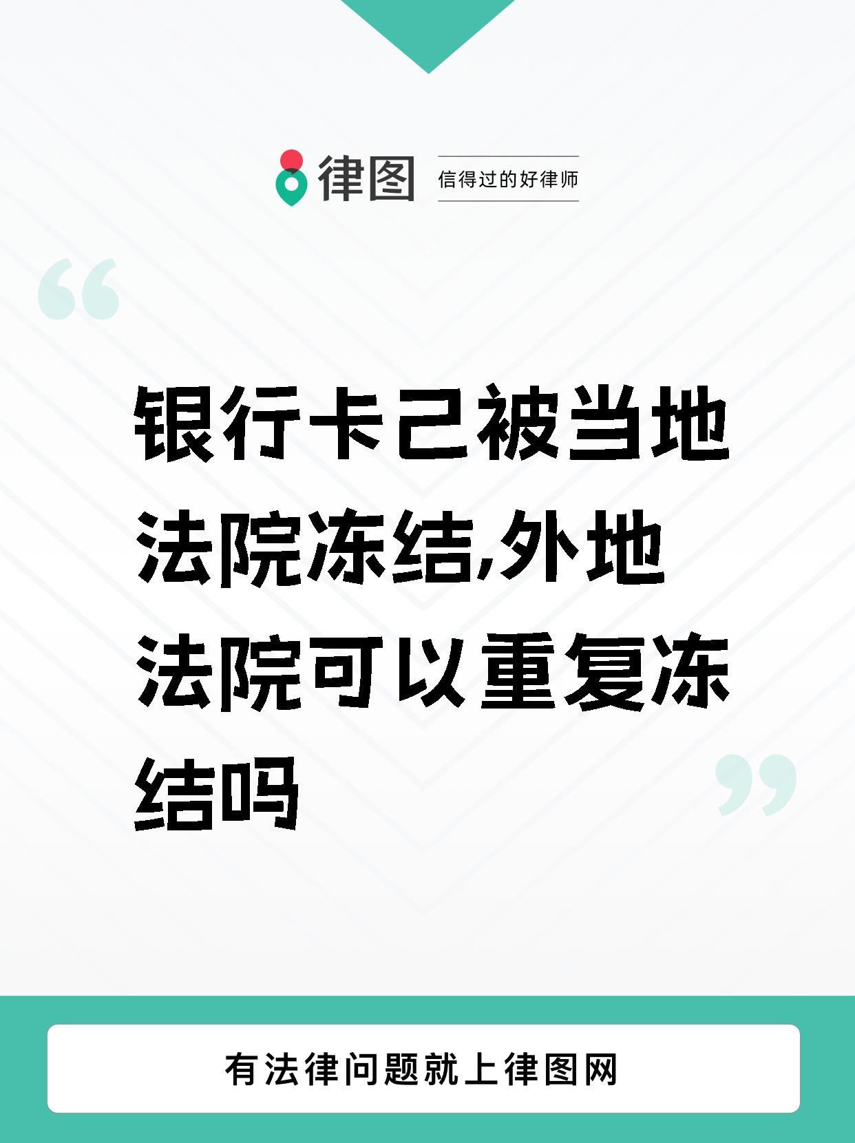 枣庄最新法院多久查到新卡冻结方法分析(最方便真实的枣庄法院多久会查出新办的银行卡 百度贴吧方法)