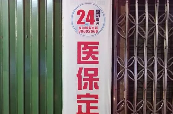 枣庄最新24小时套医保不收费方法分析(最方便真实的枣庄医保24小时内不报销吗方法)