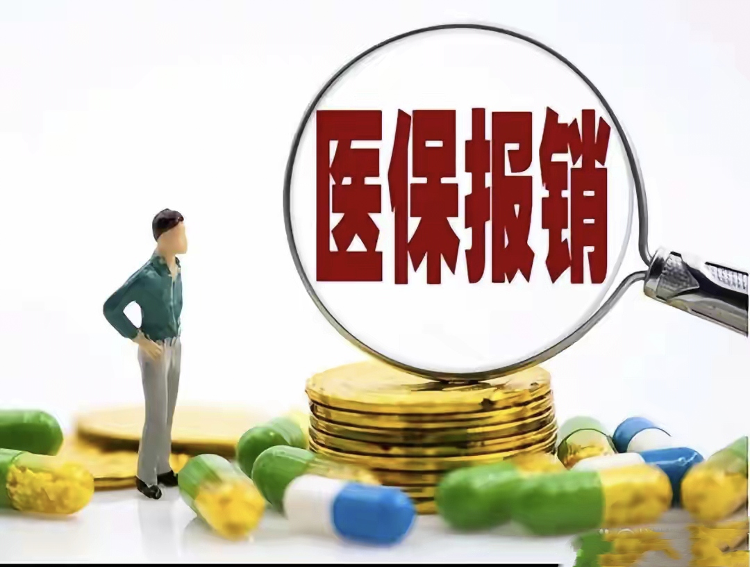 枣庄最新找中介10分钟提取医保2025方法分析(最方便真实的枣庄医保提取加微信方法)