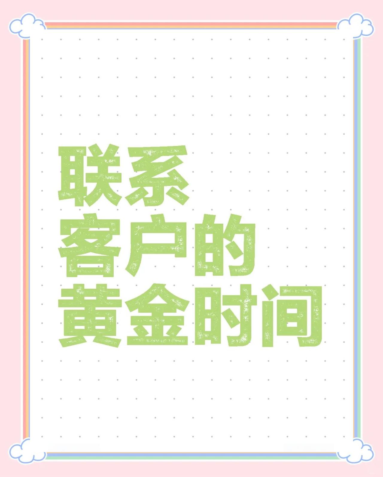 枣庄最新客户联系方式方法分析(最方便真实的枣庄客户联系方式要给公司吗方法)