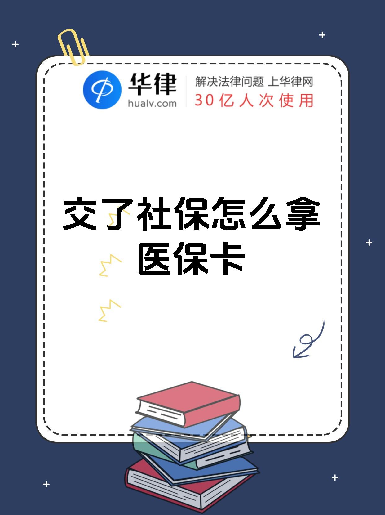 枣庄最新医保卡2015年办的会过期吗方法分析(最方便真实的枣庄医保卡当年办 当年就能用吗方法)