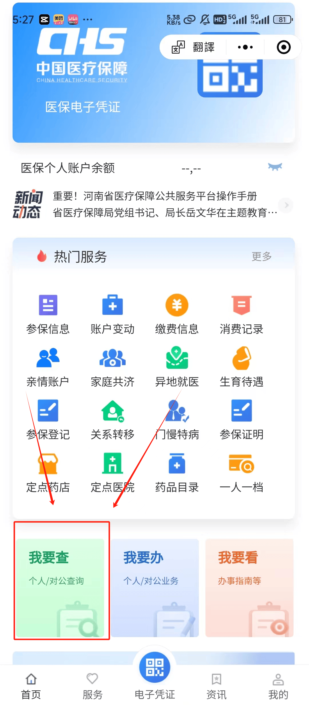 枣庄最新医保提现中介联系方式方法分析(最方便真实的枣庄24小时医保取现回收方法)