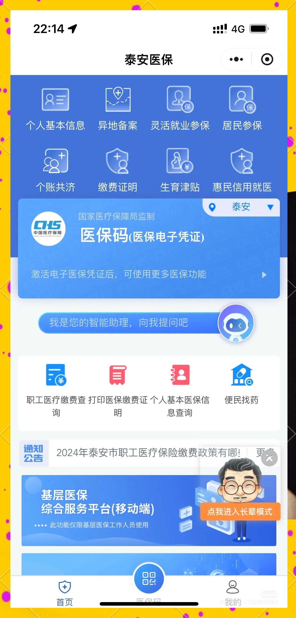 枣庄最新医保卡换现金违法吗方法分析(最方便真实的枣庄医保卡换现金违法吗怎么办方法)