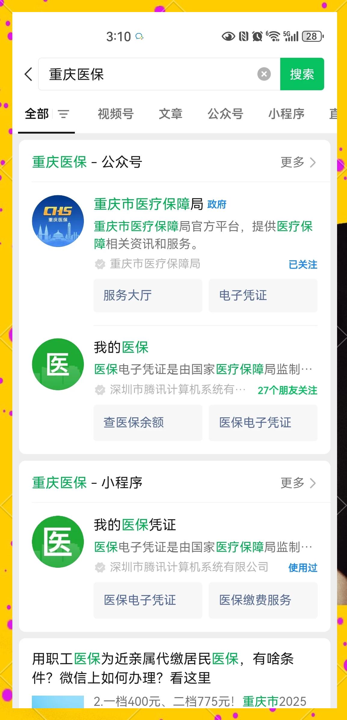 枣庄最新医保小额提取代办200以内微信方法分析(最方便真实的枣庄医保小额提取代办200以内微信怎么操作方法)