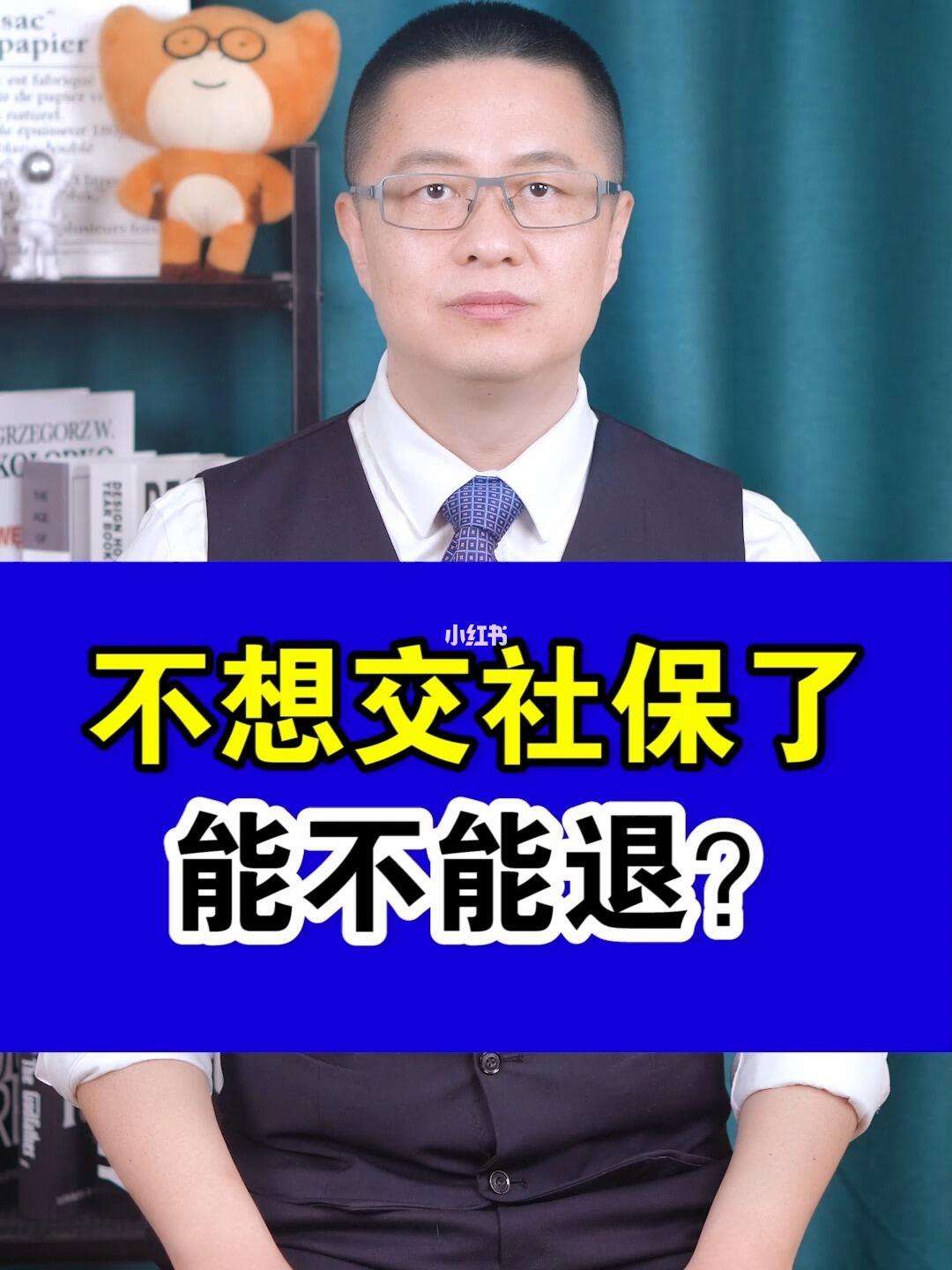 枣庄最新社保不想交了可以退吗方法分析(最方便真实的枣庄社保不想交了可以退吗怎么办理方法)