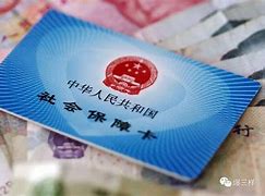 枣庄最新急用钱24小时套医保卡可信吗方法分析(最方便真实的枣庄急用钱套医保卡联系方式v渠道方法)