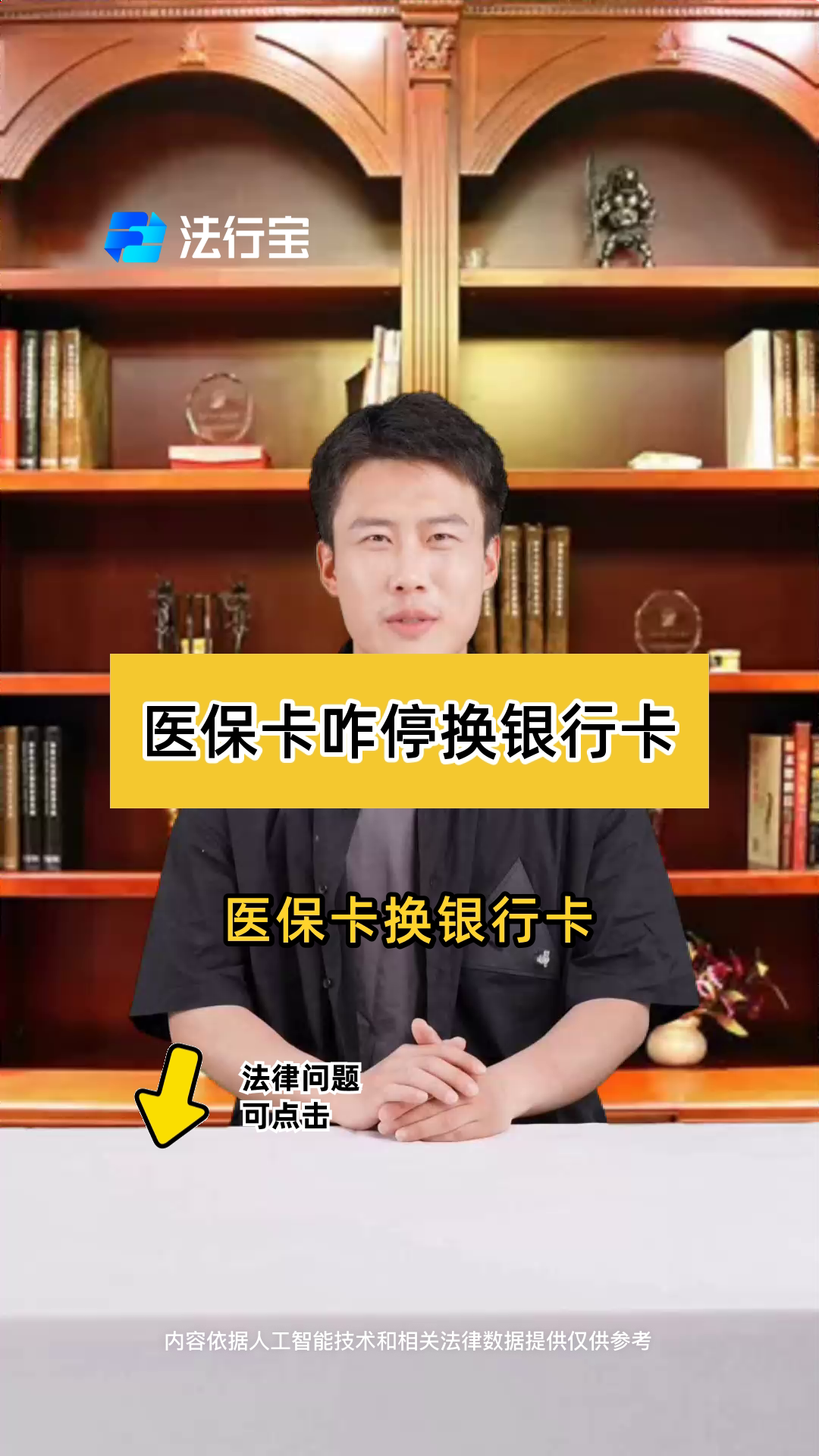 枣庄最新医保卡过期了能在网上换吗方法分析(最方便真实的枣庄医保卡过期了在哪里换需要本人去吗方法)