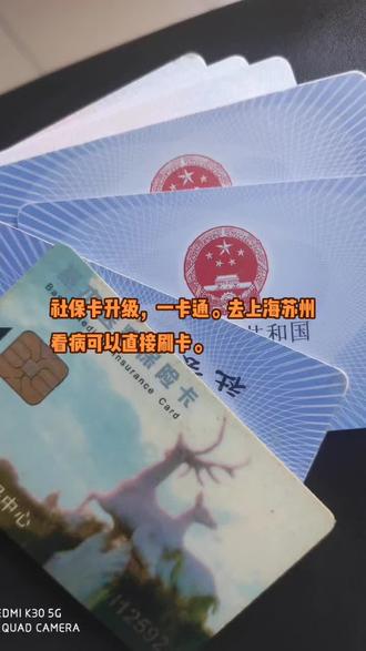 枣庄最新苏州社保卡回收方法分析(最方便真实的枣庄苏州社保卡损坏去哪里更换方法)