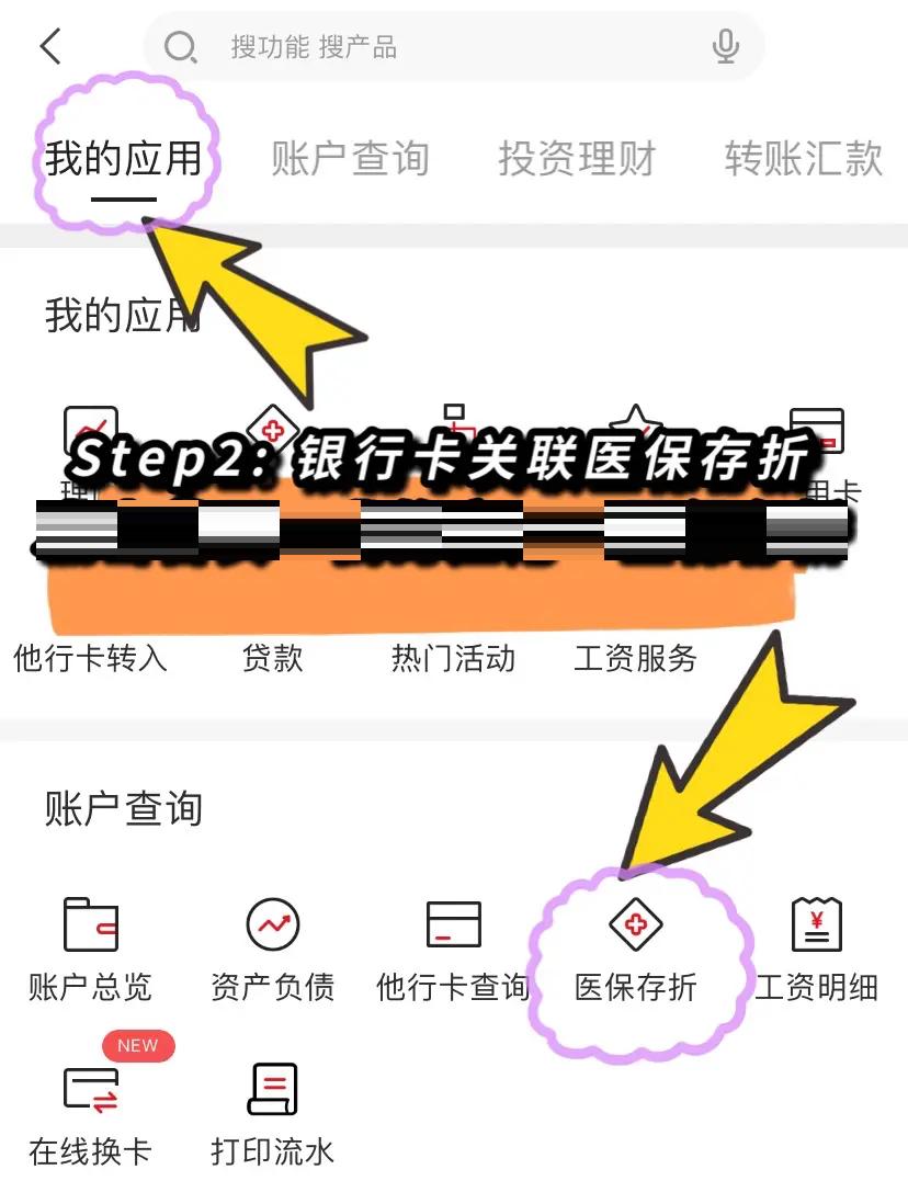 枣庄最新医保提现渠道方法分析(最方便真实的枣庄医保提现渠道怎么选方法)