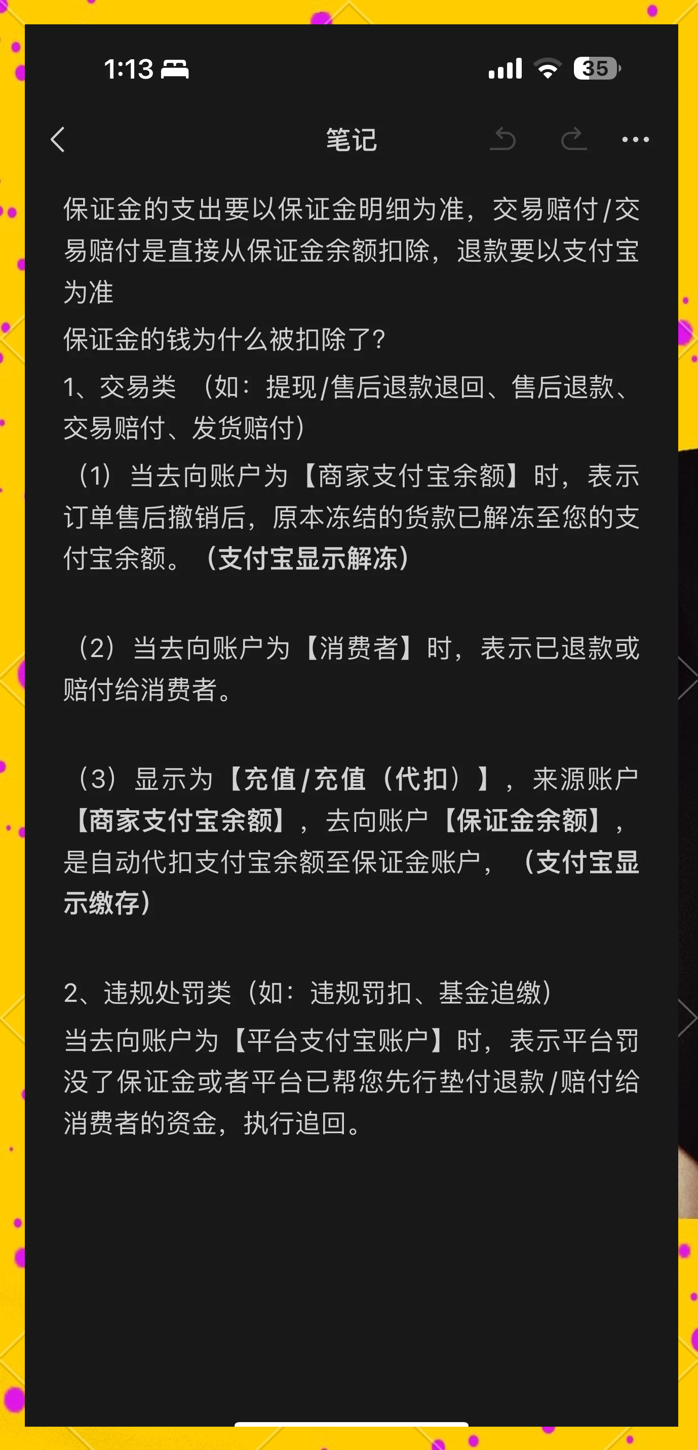 枣庄最新惠民代扣保险258元如何退款方法分析(最方便真实的枣庄惠民保险代扣258是什么方法)