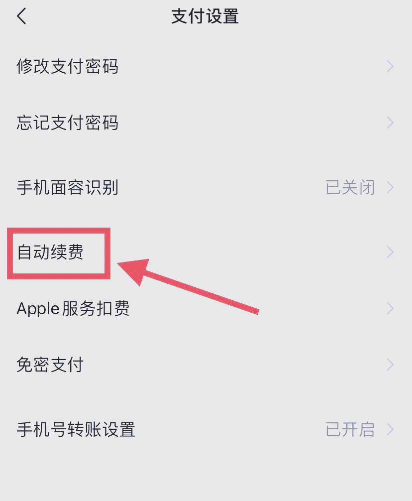 枣庄最新如何取消惠民保自动微信扣款方法分析(最方便真实的枣庄惠民保公众号方法)