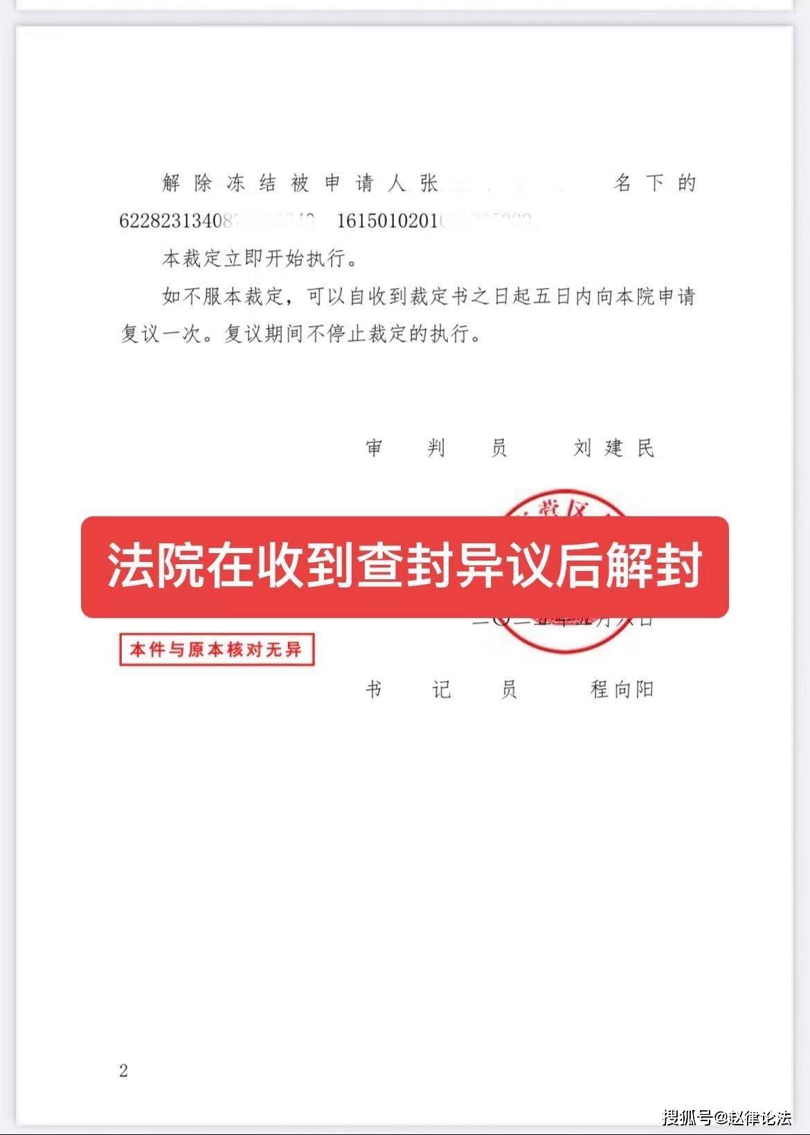 枣庄最新医保卡会被法院冻结吗怎么办方法分析(最方便真实的枣庄医保账户被法院冻结有通知么方法)