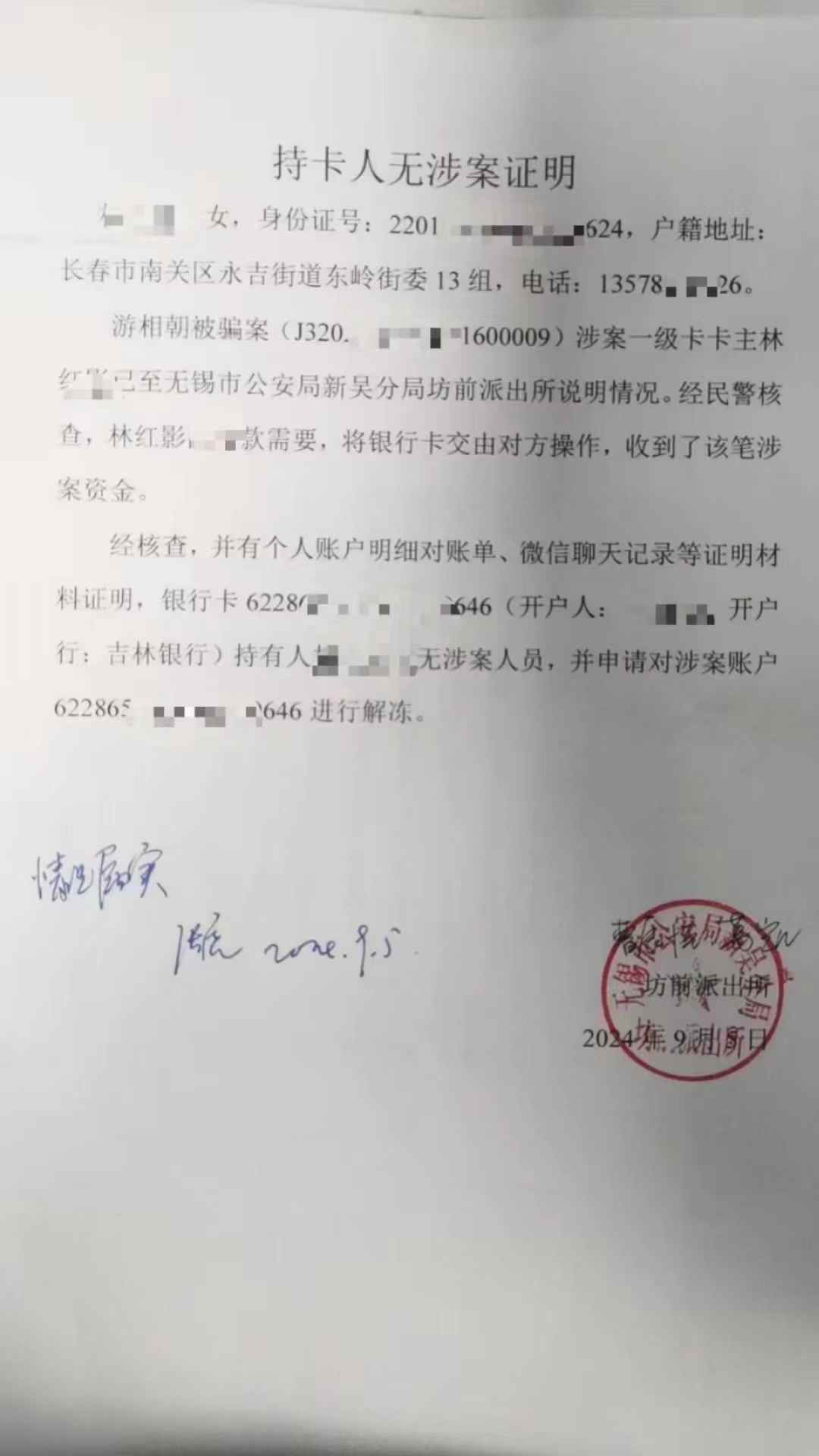 枣庄最新医保账户会被司法冻结吗方法分析(最方便真实的枣庄医保账户被法院冻结怎么办方法)