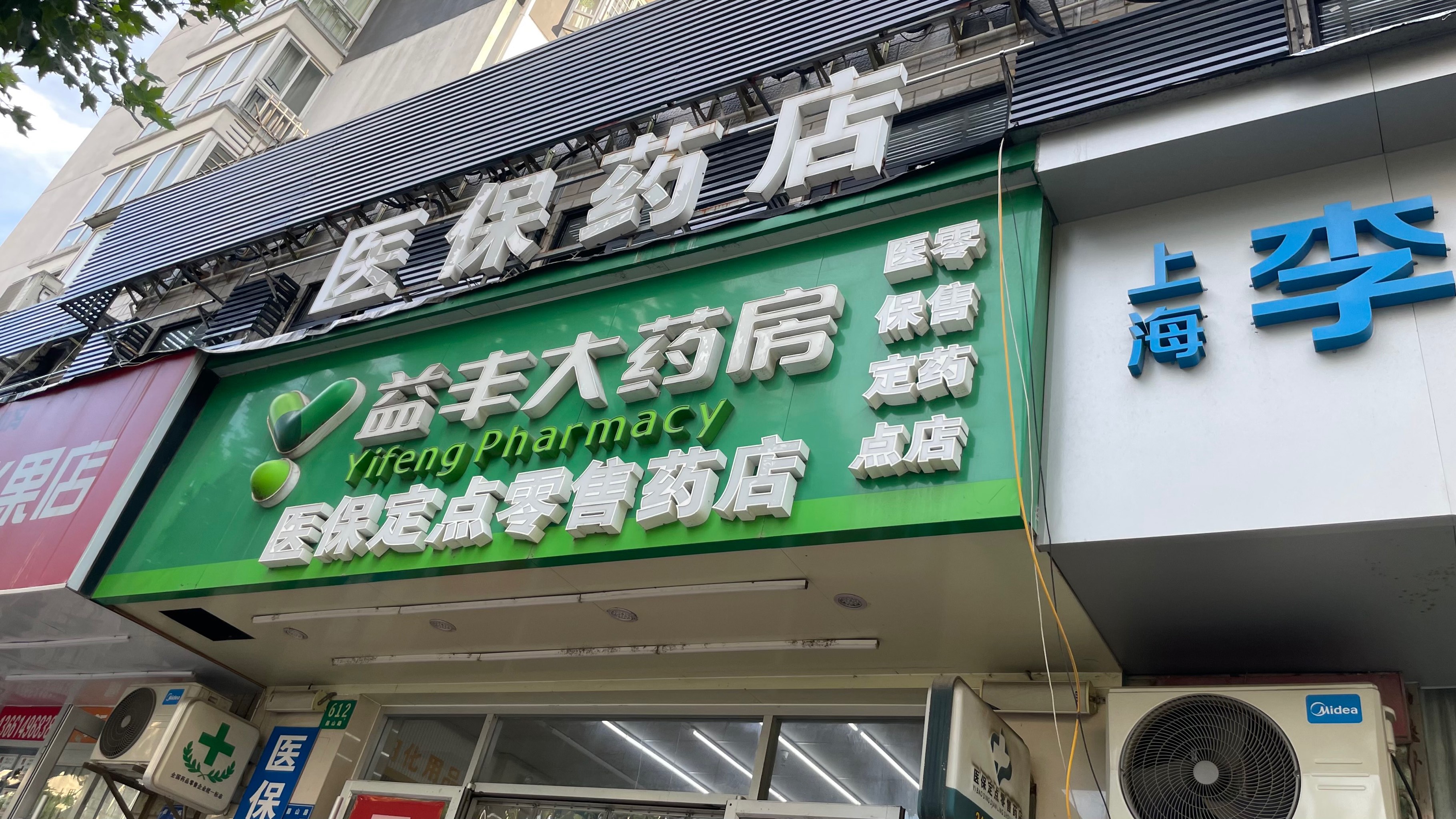 枣庄最新去药店直接说套医保卡方法分析(最方便真实的枣庄去药店直接说套医保卡是真的吗方法)
