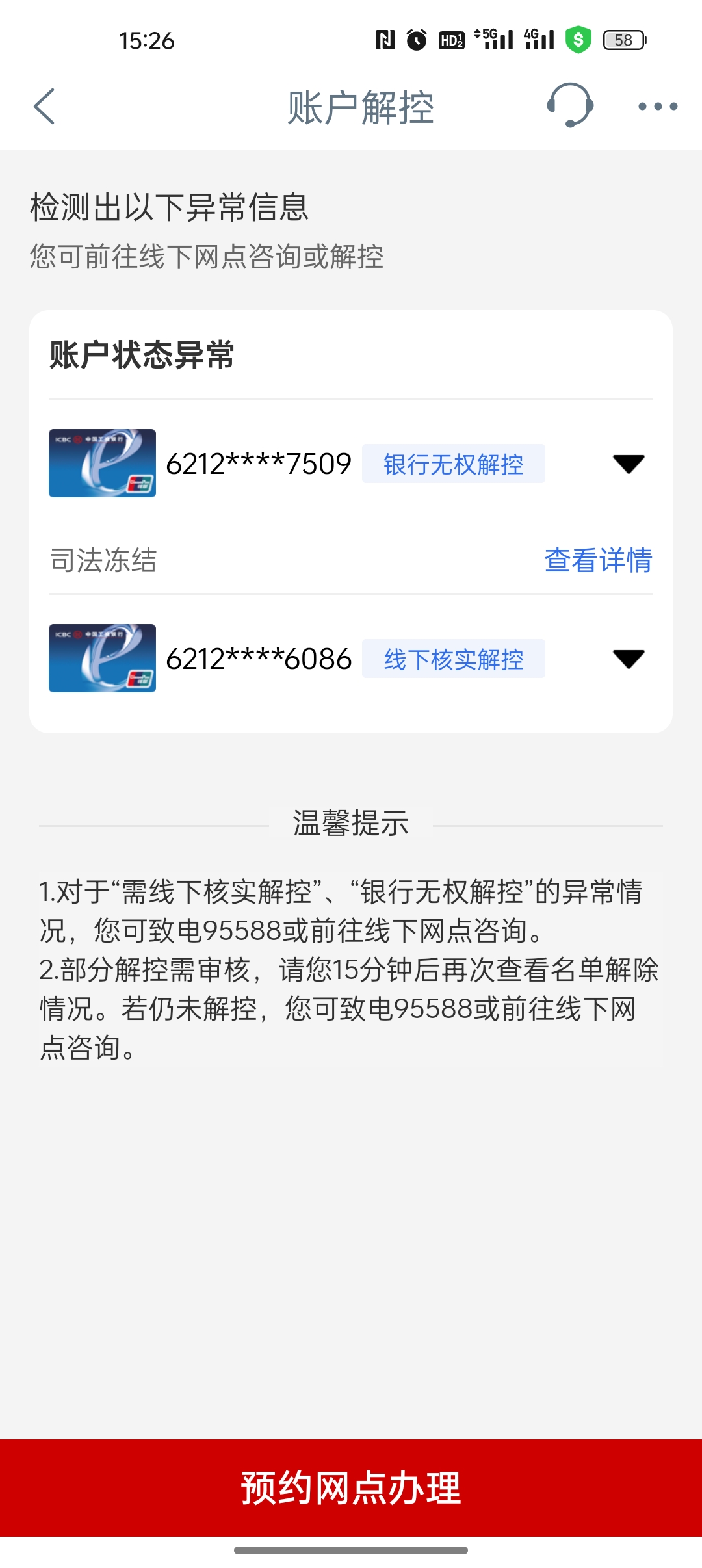 枣庄最新法院能冻结医保卡违法吗方法分析(最方便真实的枣庄法院有权冻结医保卡吗?方法)