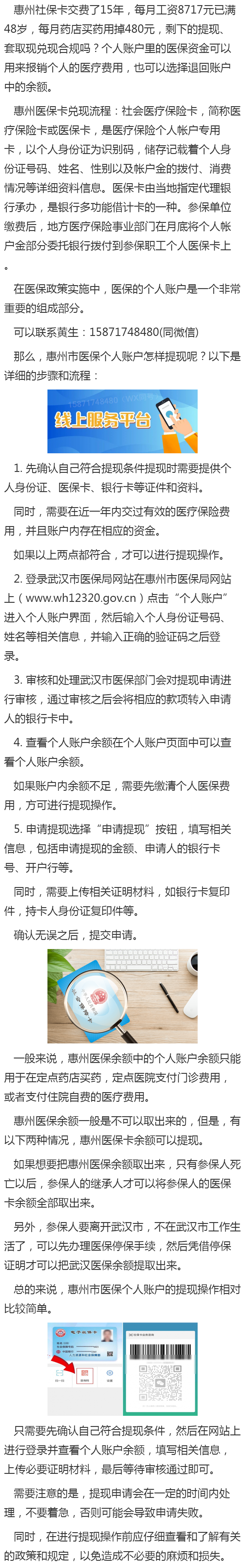 枣庄最新医保卡网上套取现金渠道方法分析(最方便真实的枣庄医保卡网上套取现金渠道是真的吗方法)