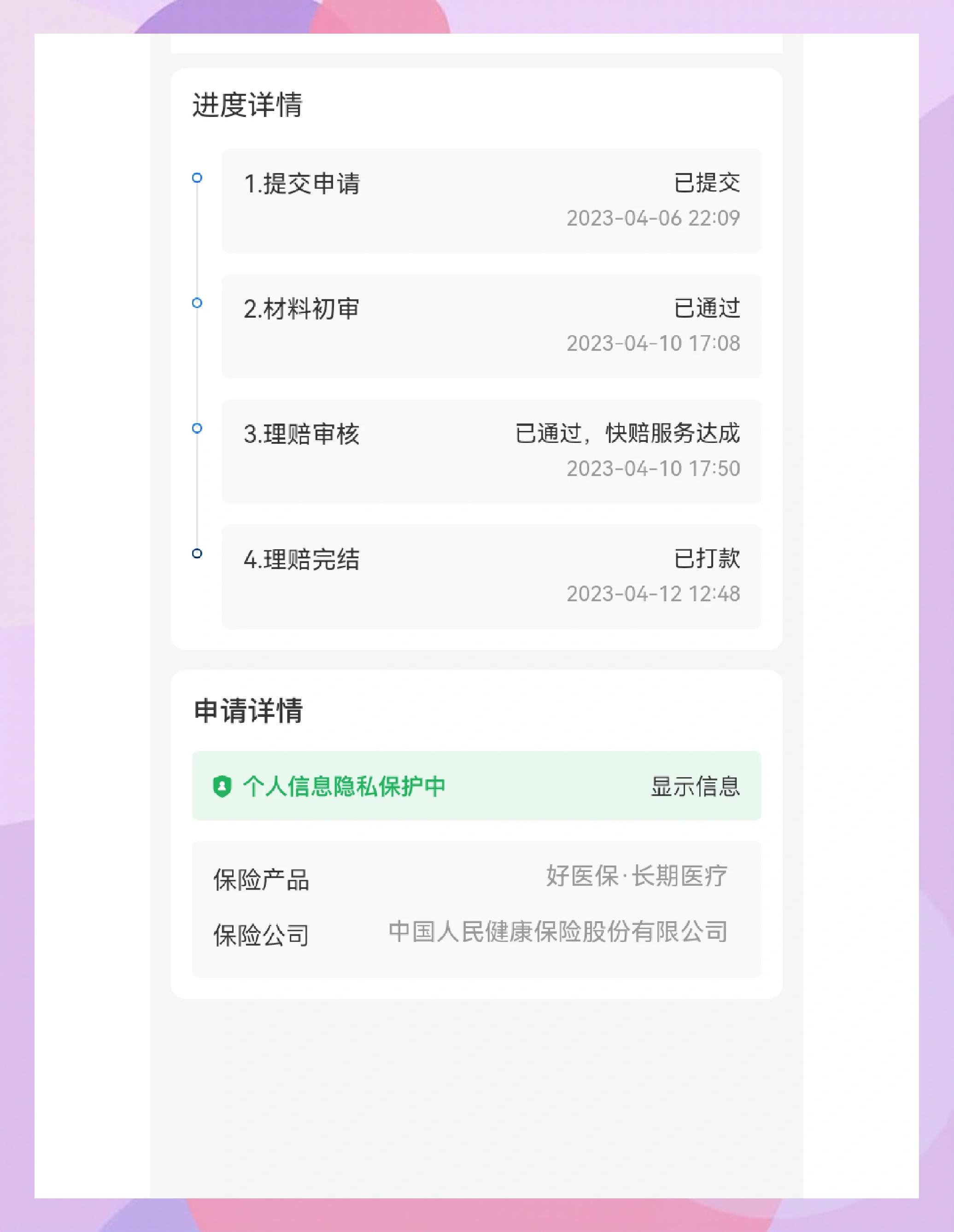 枣庄最新医保换现金秒到账的步骤详解方法分析(最方便真实的枣庄医保卡现金提现方法)