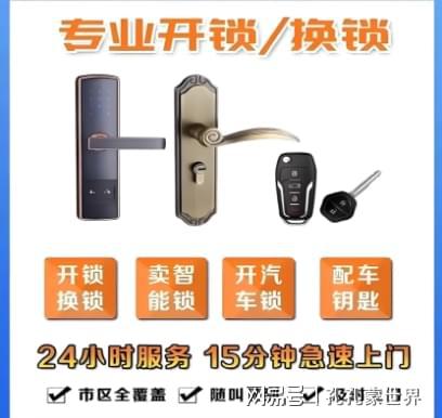 枣庄最新24小时上门开锁电话方法分析(最方便真实的枣庄24小时上门开锁公司电话附近地址方法)