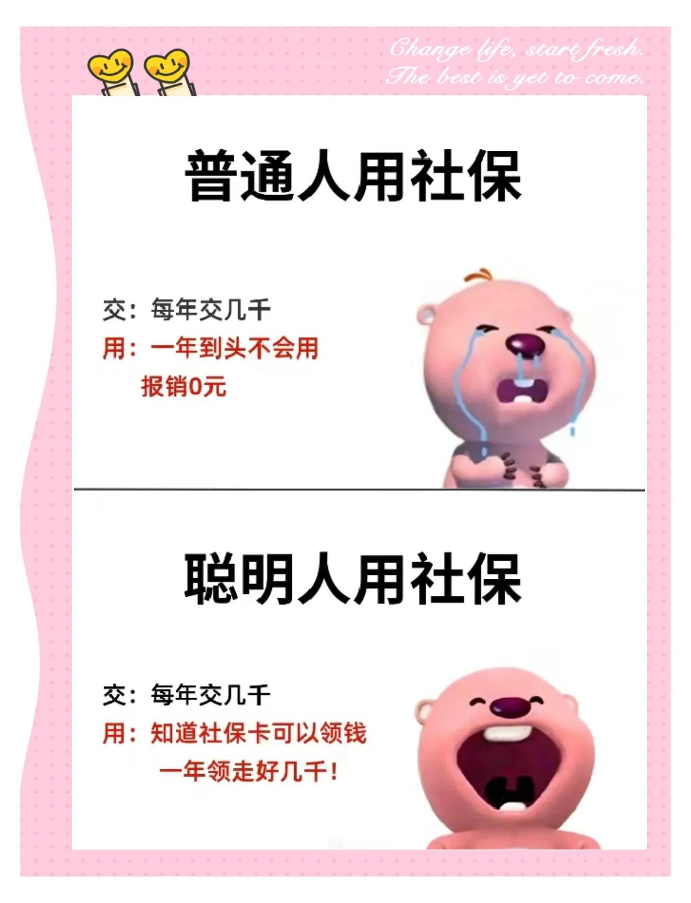 枣庄最新医保余额提现方法方法分析(最方便真实的枣庄医保余额如何提现方法)
