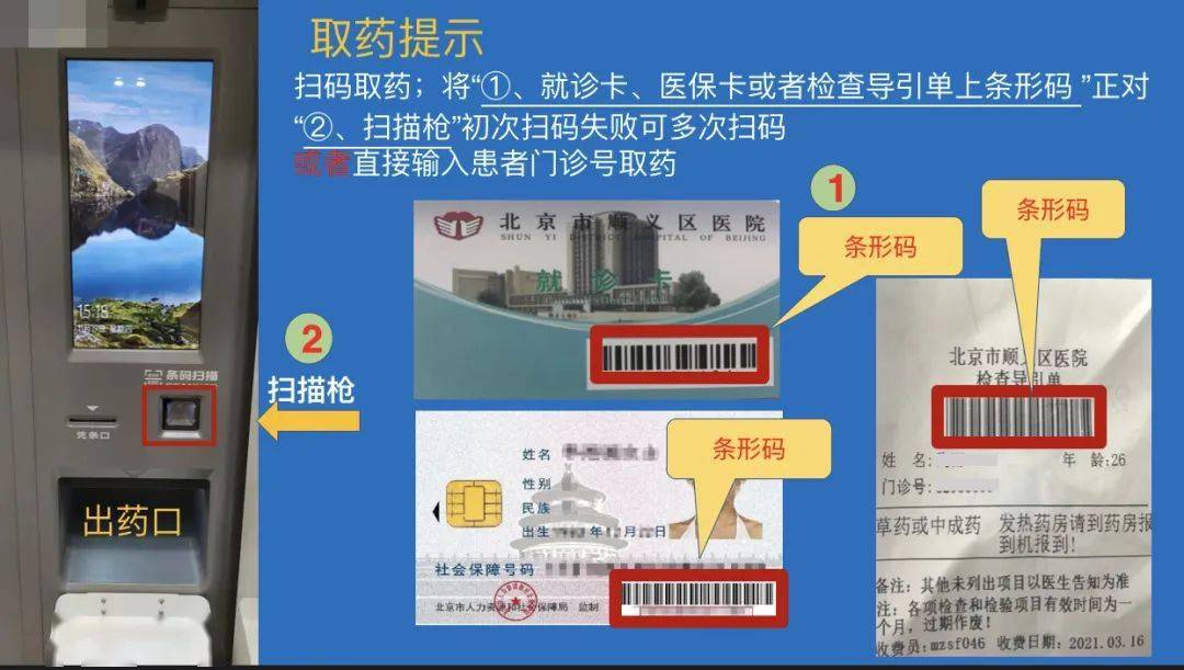 枣庄最新医保卡24小时能用吗方法分析(最方便真实的枣庄医院医保卡24小时都能刷吗方法)