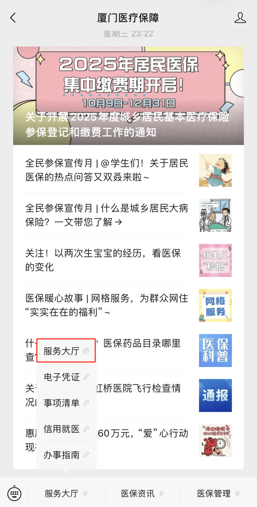 枣庄最新医保小额提取中介联系方式方法分析(最方便真实的枣庄医保局提现方法)