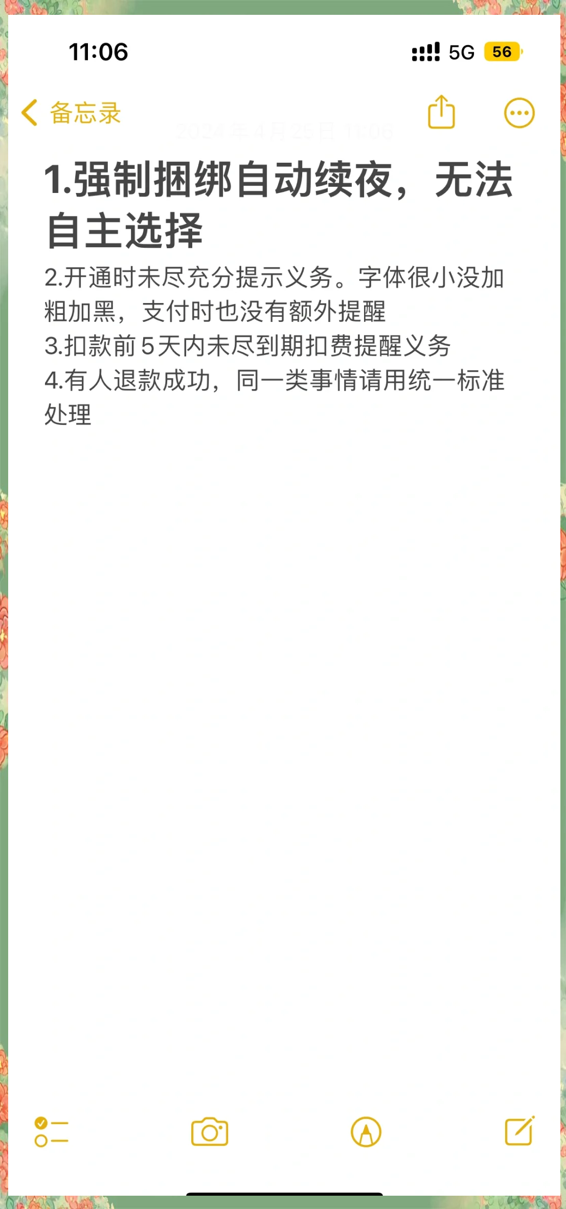 枣庄最新保险自动扣款怎么追回方法分析(最方便真实的枣庄支付宝众安保险自动扣款怎么追回方法)