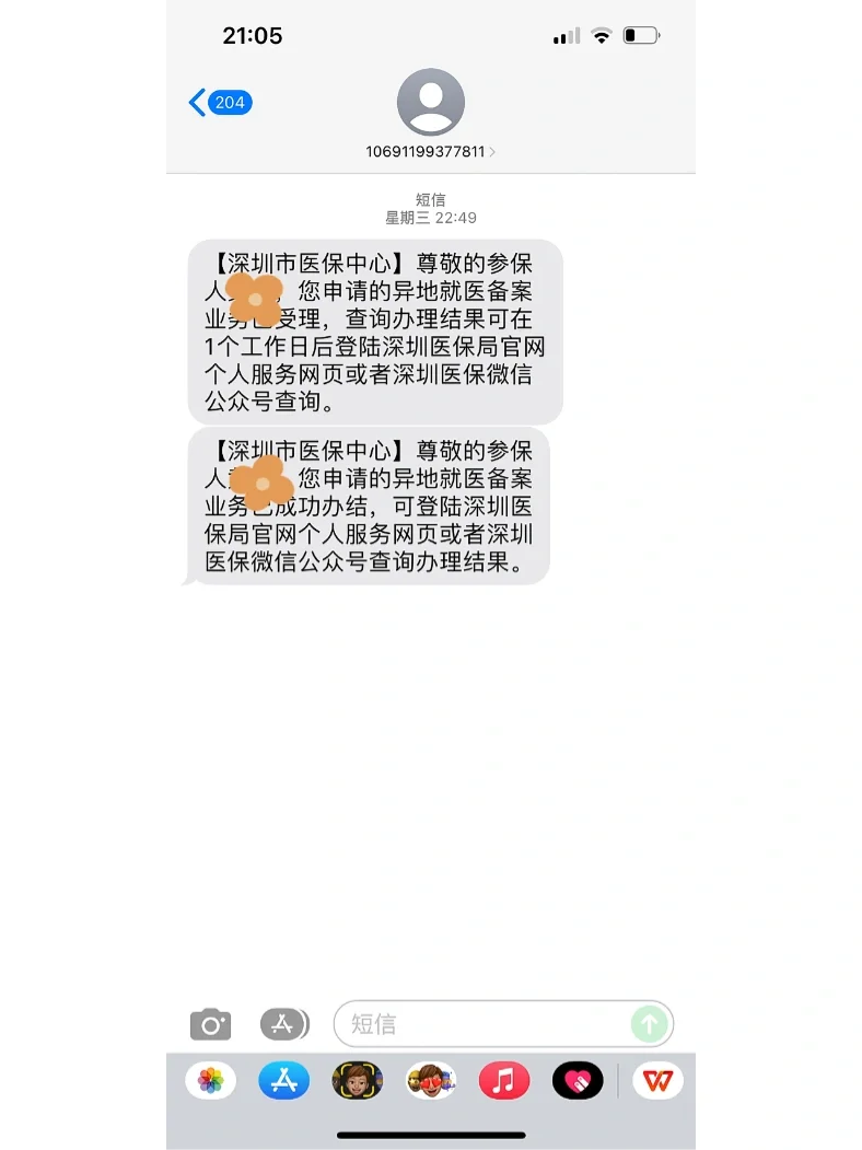 枣庄最新医保卡回收方法分析(最方便真实的枣庄医保卡回收多少钱作晨东12345薇方法)