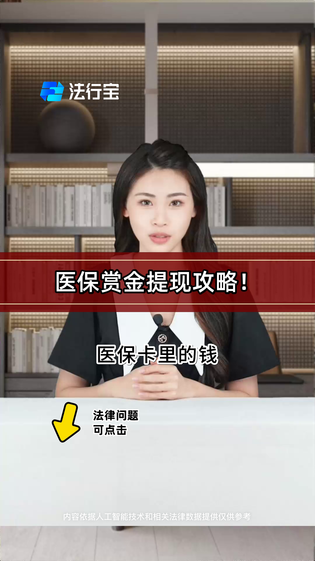枣庄最新医保局提现方法分析(最方便真实的枣庄医保账户提取现金方法)