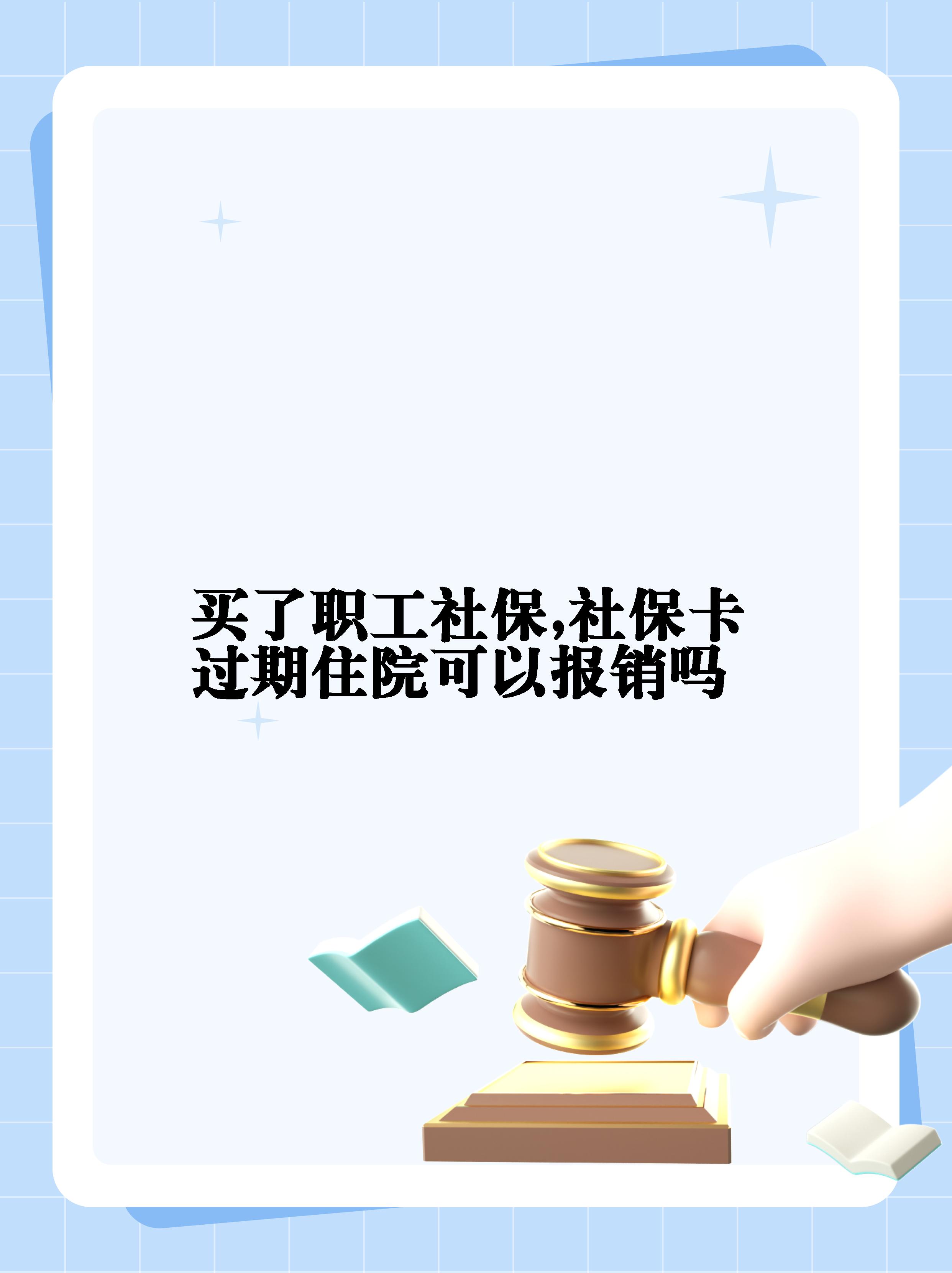 枣庄最新居民医保卡会过期吗方法分析(最方便真实的枣庄居民医保卡多久过期方法)