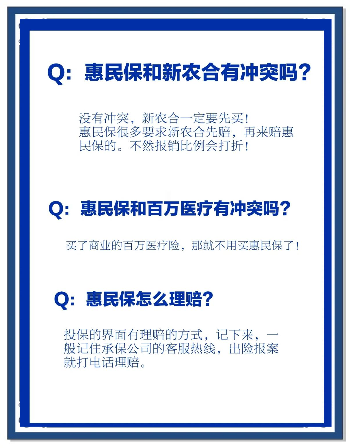 枣庄包含惠民保代扣158还能追回吗的词条