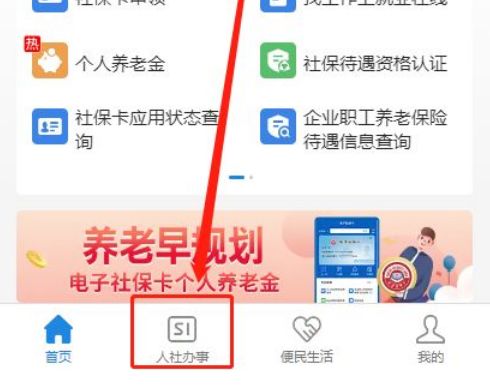 枣庄最新社保卡有效期查询方式方法分析(最方便真实的枣庄社保卡有效期查询方式有哪些方法)