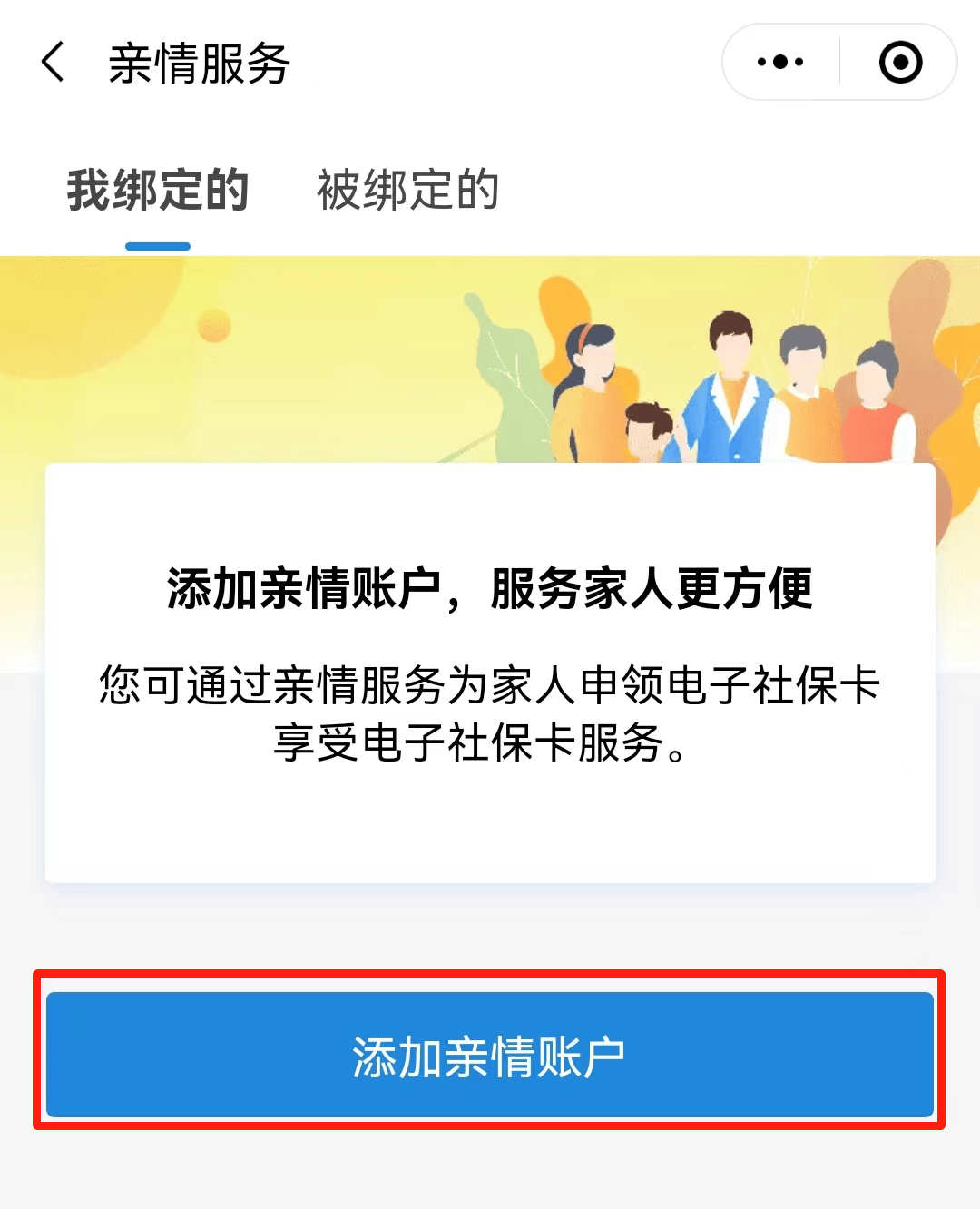 枣庄最新电子社保卡24小时套现方法分析(最方便真实的枣庄电子社保卡24小时套现流程详解方法)